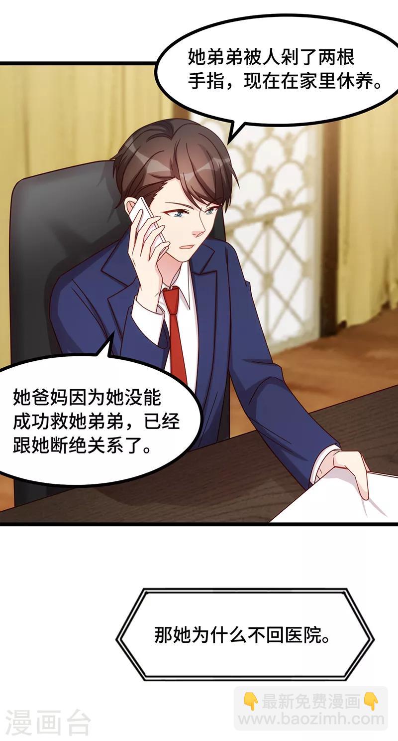 第237话 土豪的爱称13