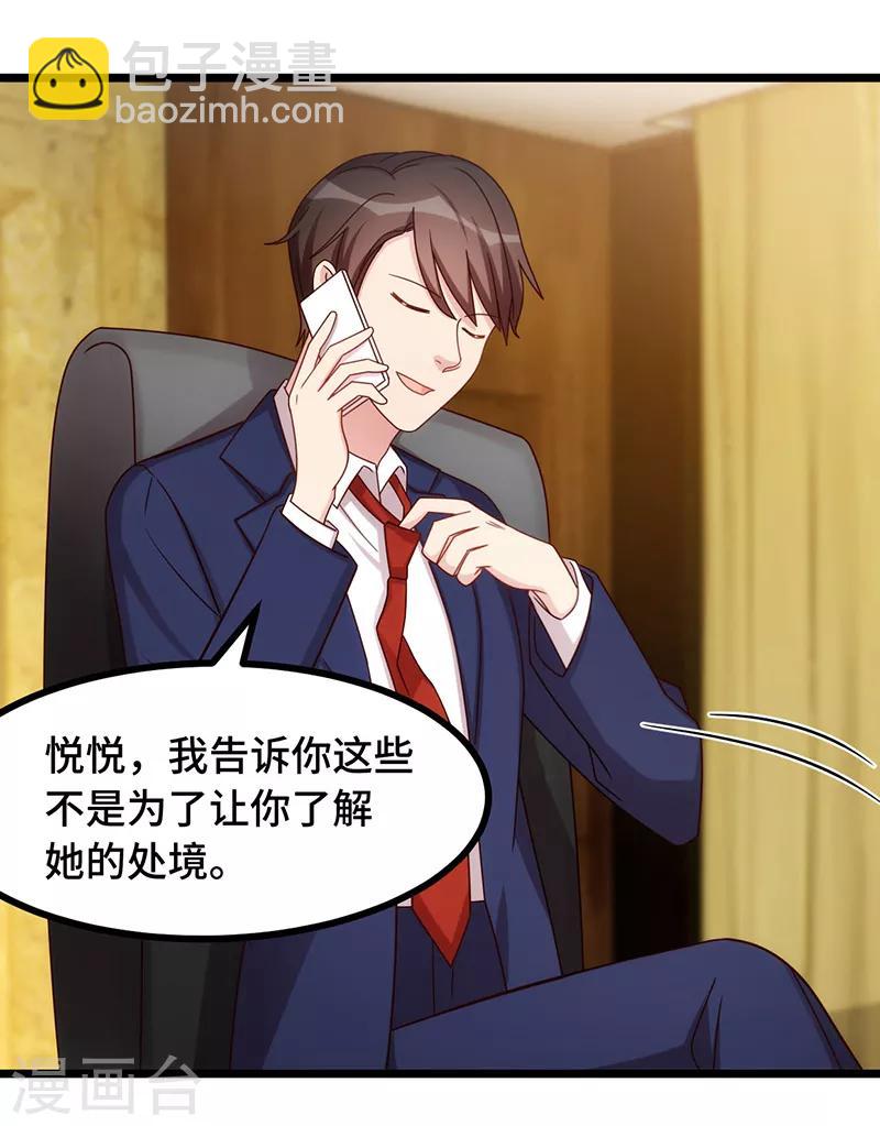 第237话 土豪的爱称14