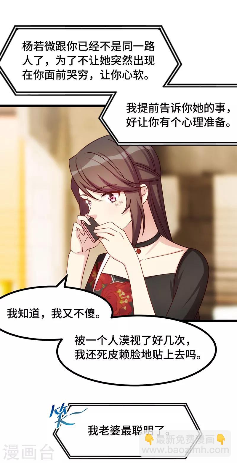 第237话 土豪的爱称16