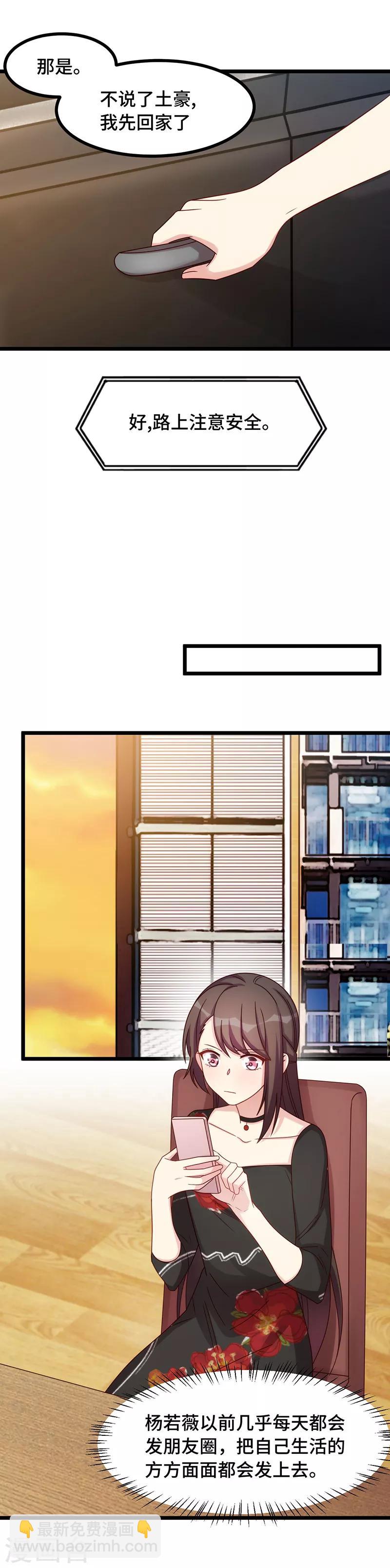第237话 土豪的爱称17