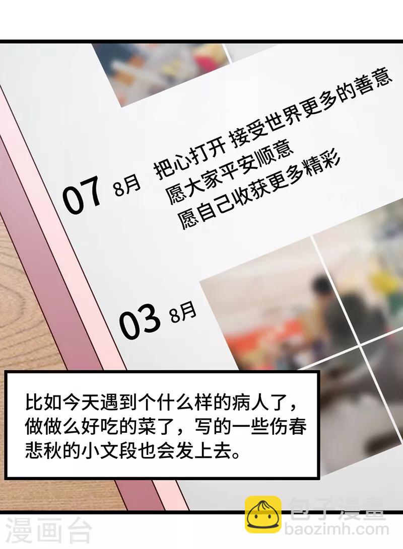 第237话 土豪的爱称18