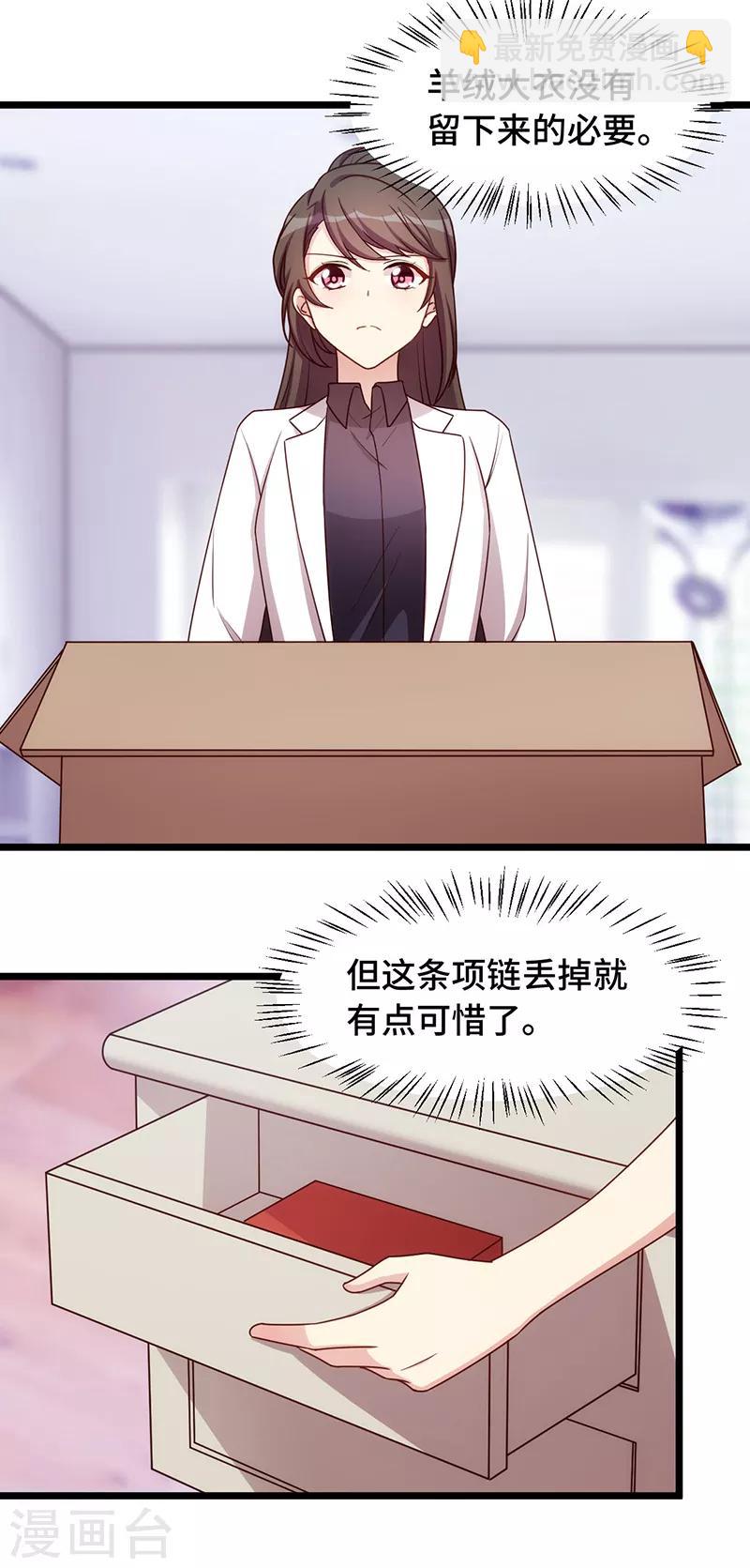 第237话 土豪的爱称2