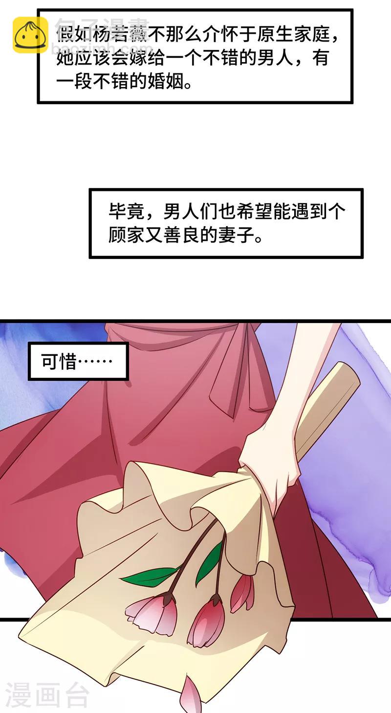 第237话 土豪的爱称20