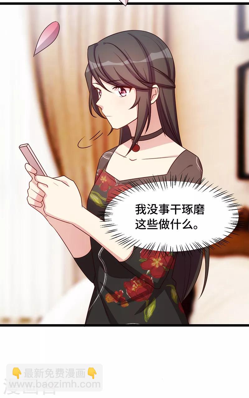 第237话 土豪的爱称21