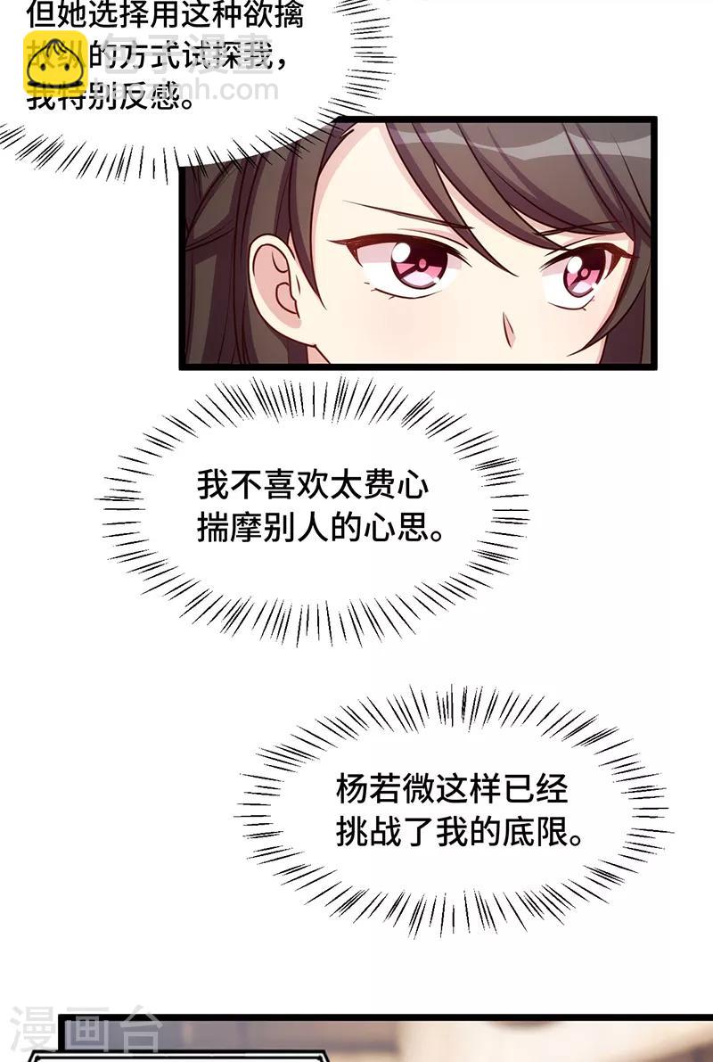 第237话 土豪的爱称5
