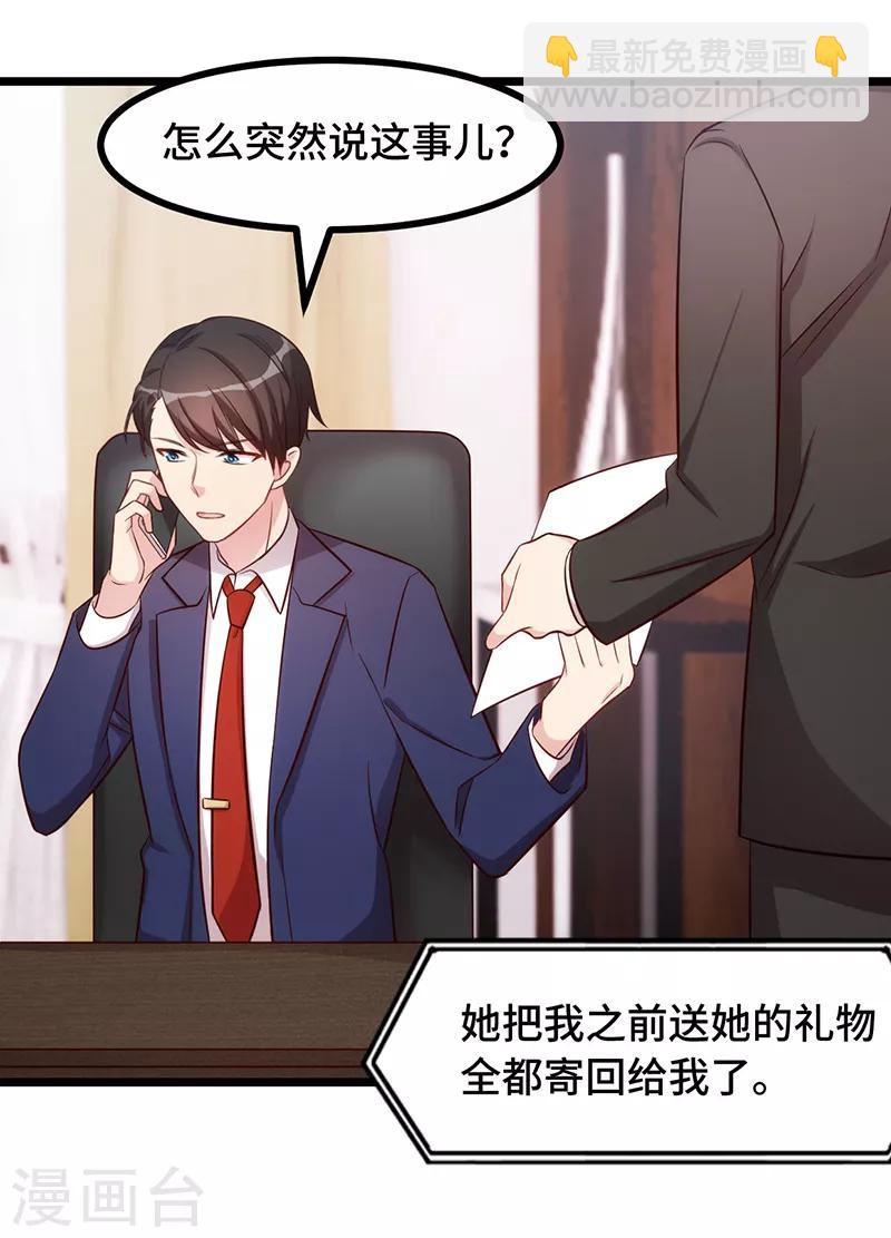 第237话 土豪的爱称8