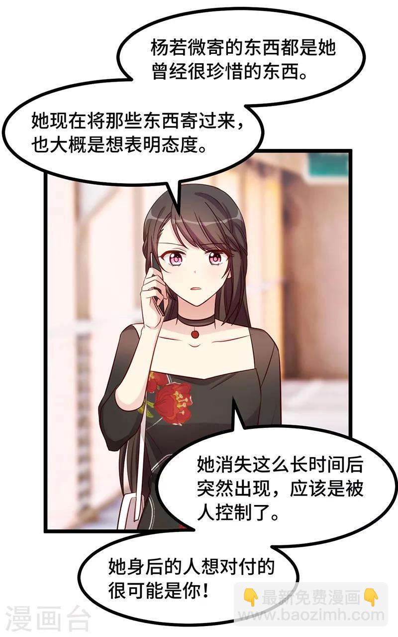 第237话 土豪的爱称9