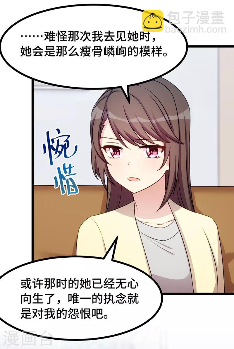 第238话 宁唯死了10