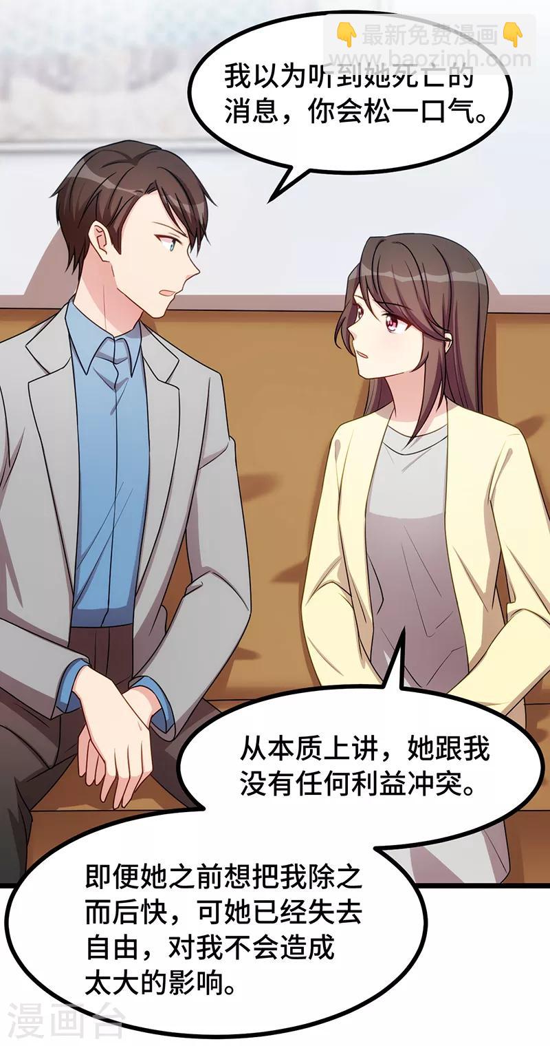 第238话 宁唯死了11