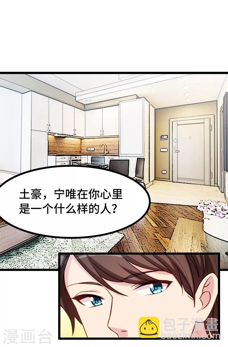 第238话 宁唯死了12