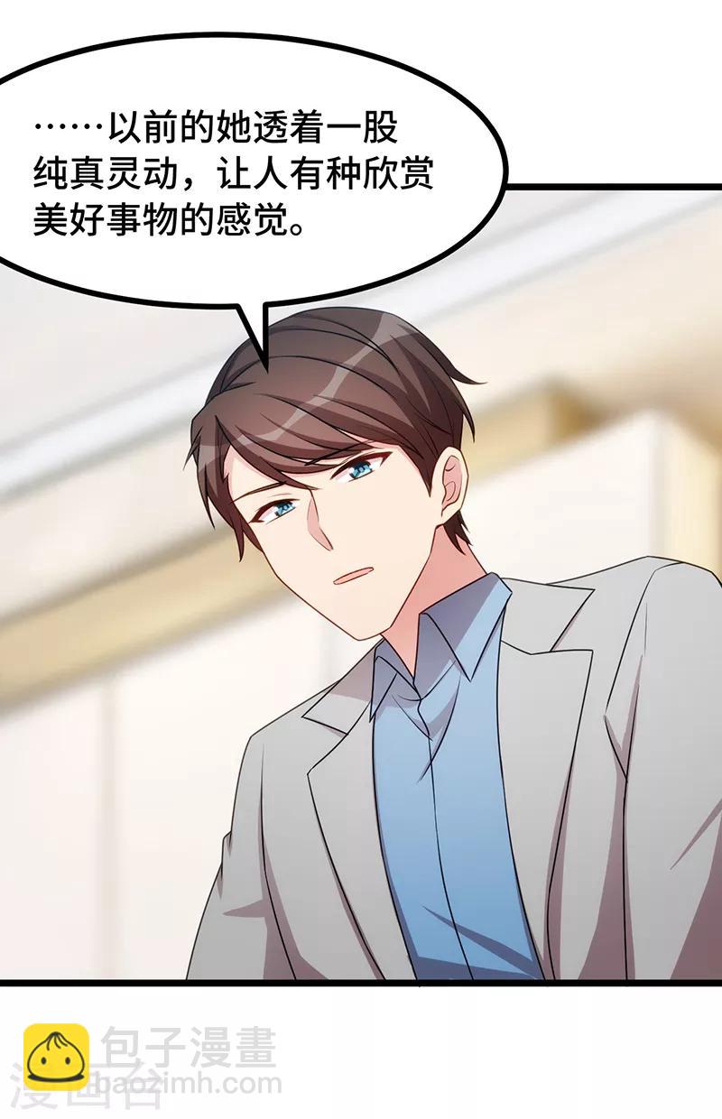 第238话 宁唯死了13