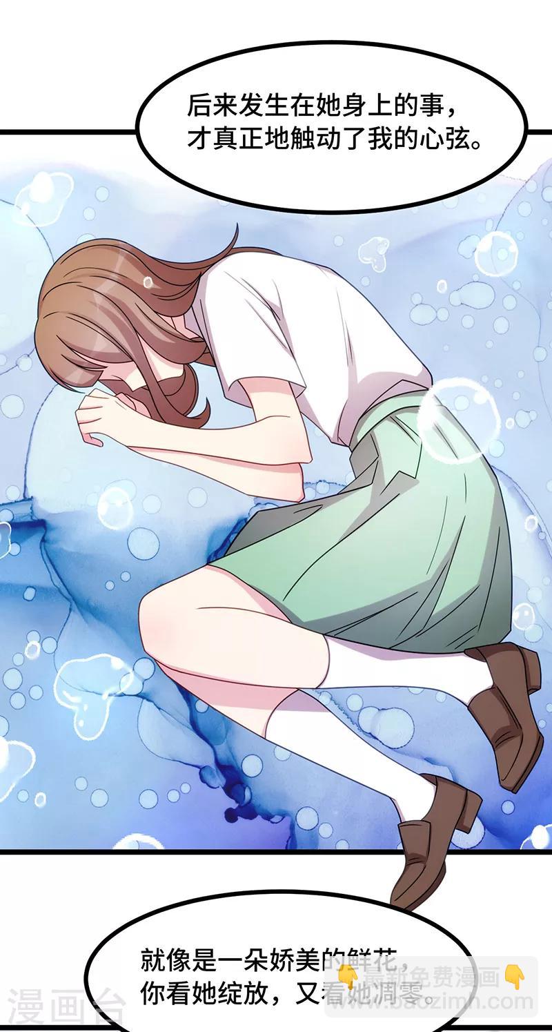 第238话 宁唯死了14