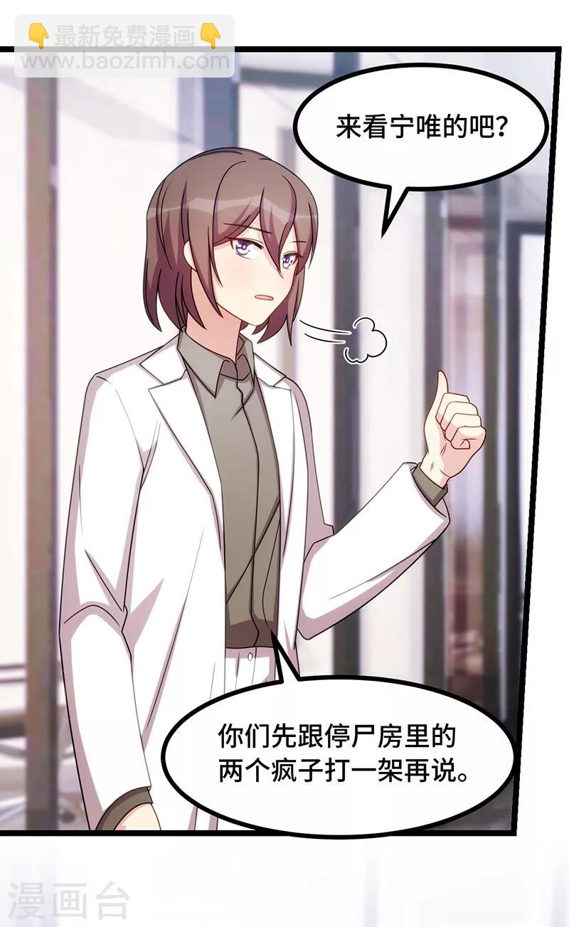 第238话 宁唯死了17