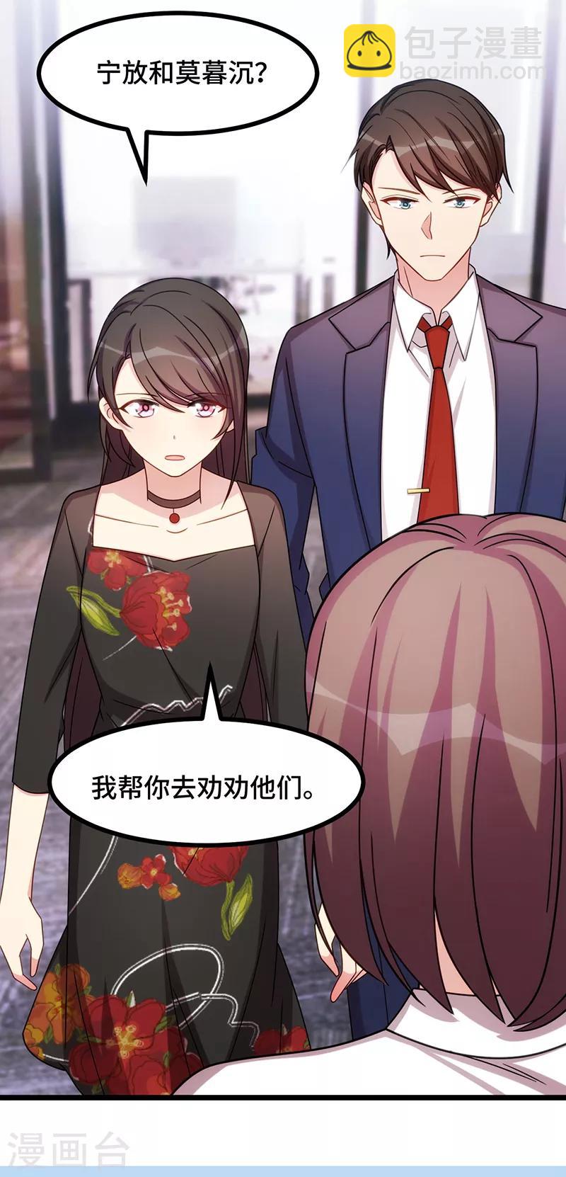 第238话 宁唯死了18