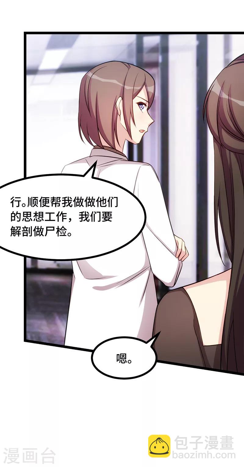 第238话 宁唯死了19