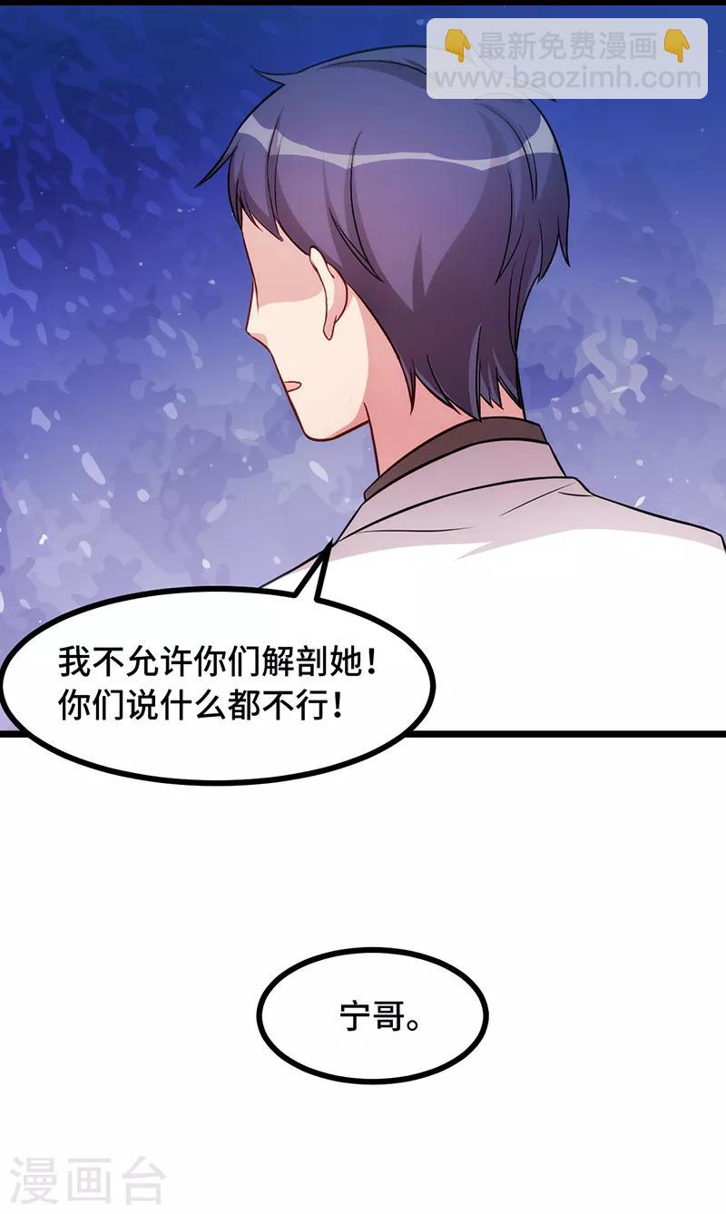 第238话 宁唯死了24