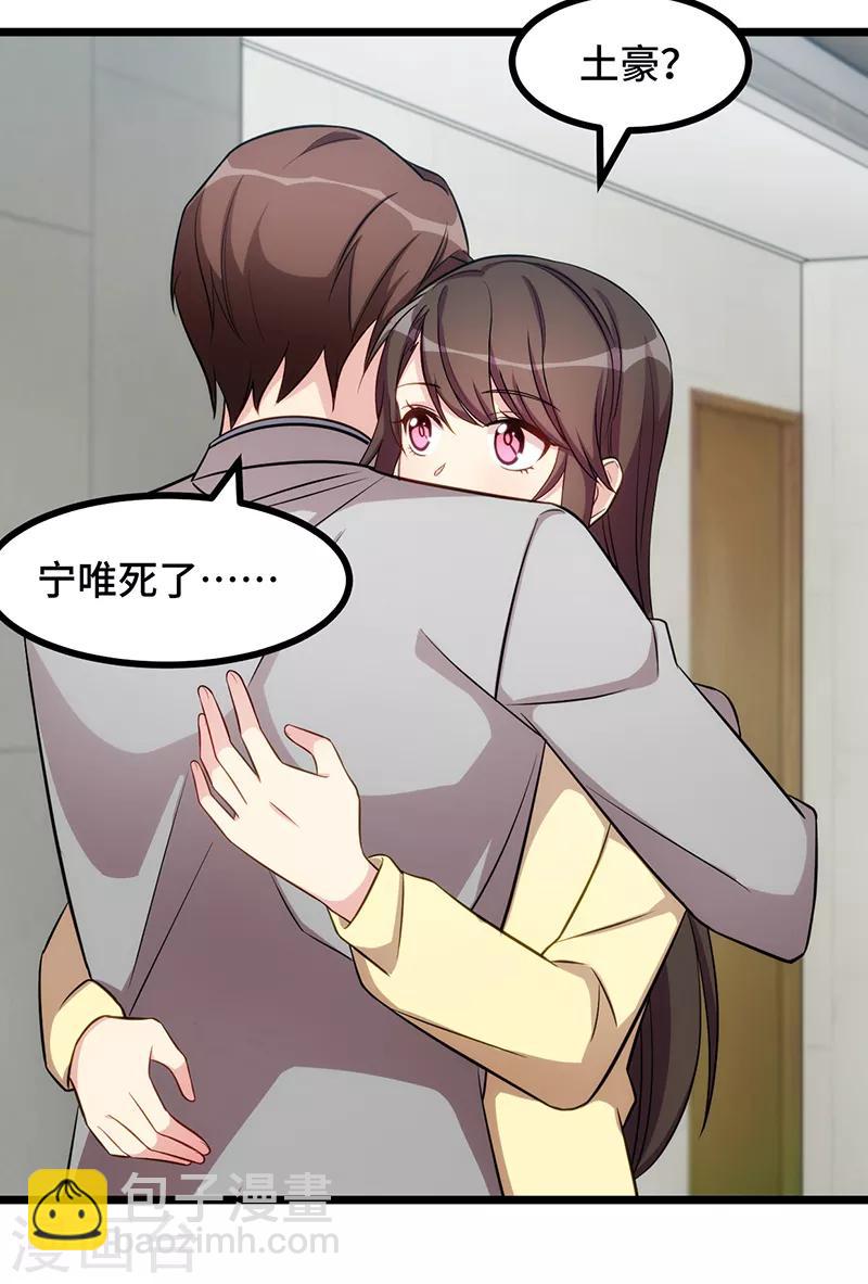 第238话 宁唯死了5