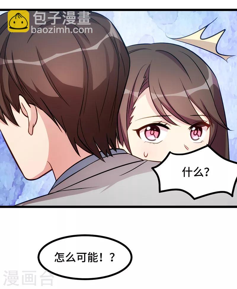第238话 宁唯死了6