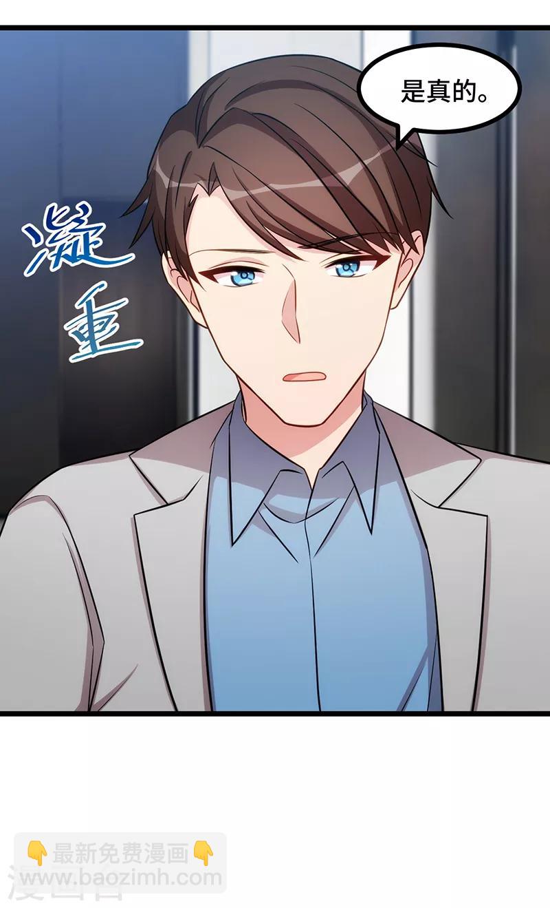 第238话 宁唯死了7