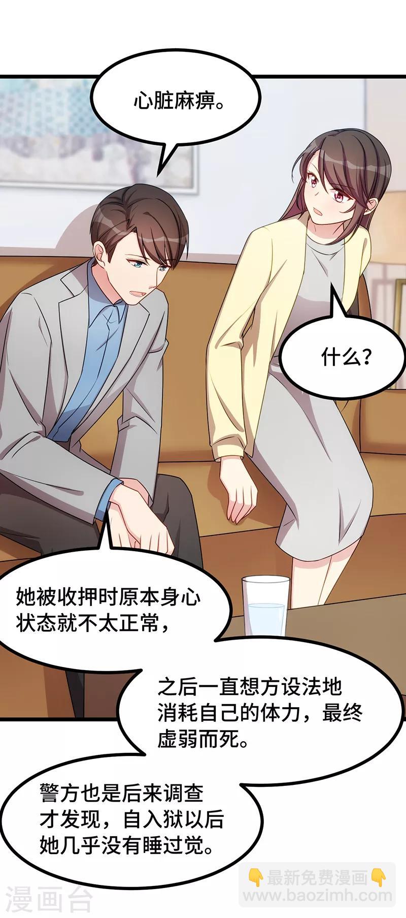 第238话 宁唯死了9
