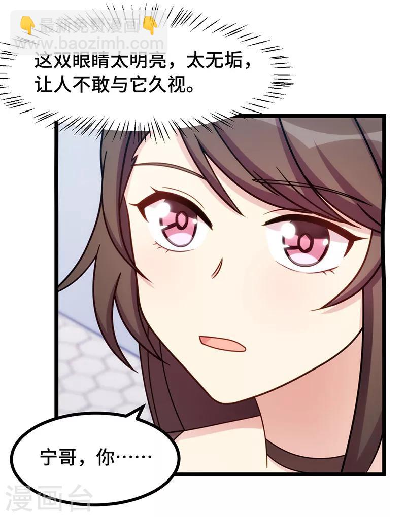 第239话 只准你碰她10