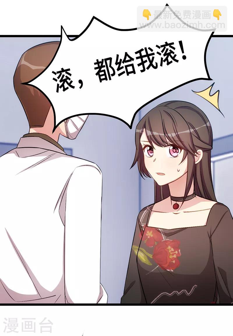 第239话 只准你碰她15