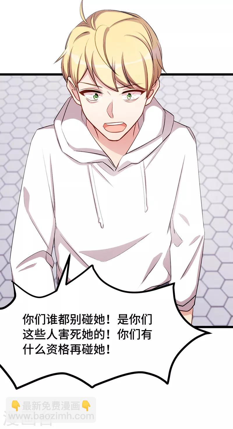 第239话 只准你碰她16