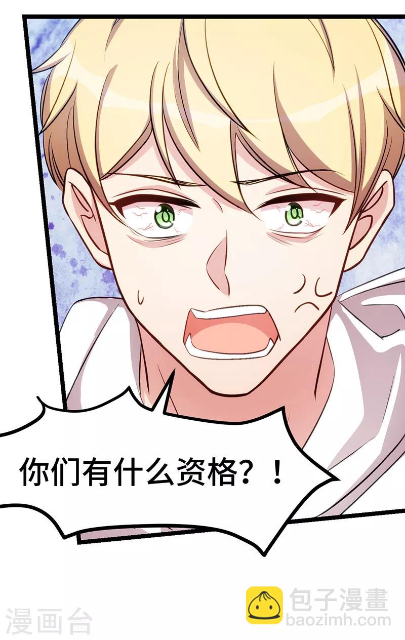 第239话 只准你碰她17