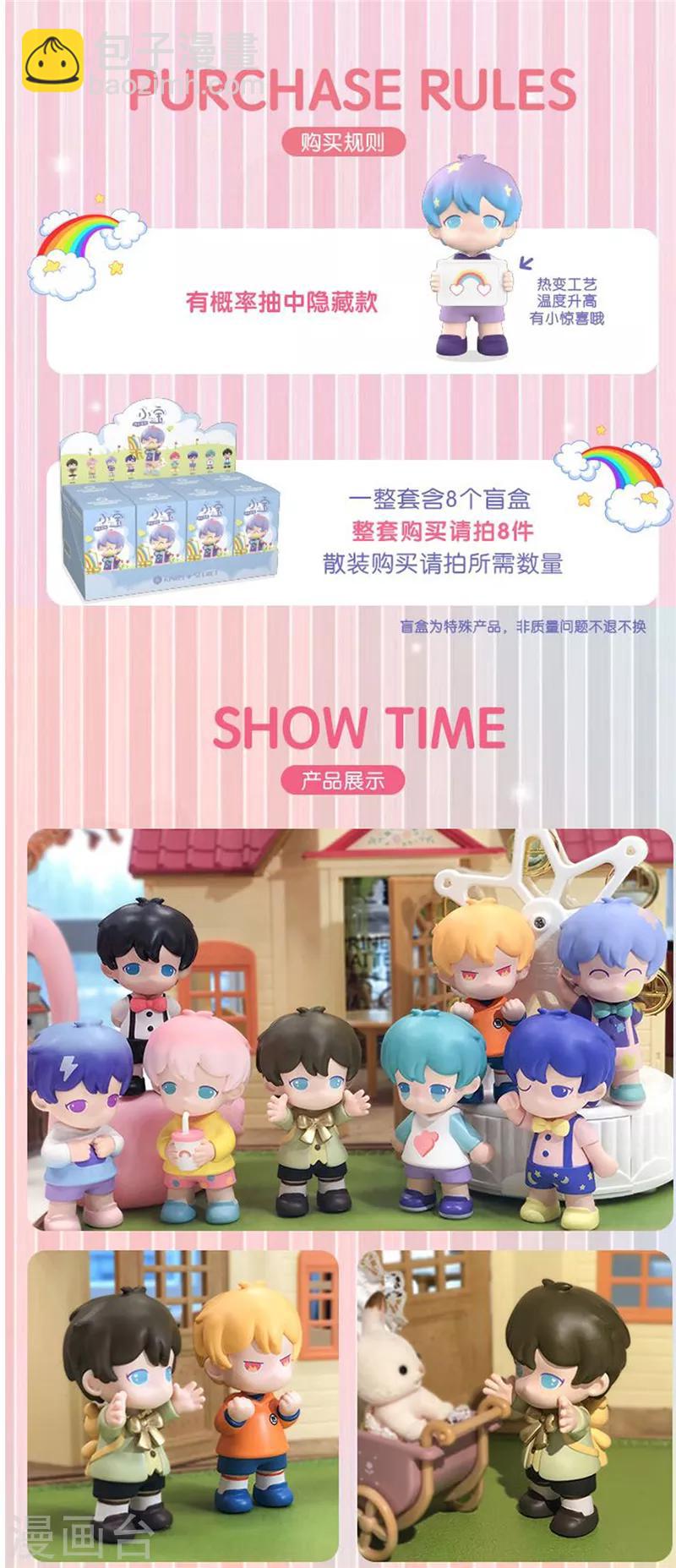 第239话 只准你碰她25