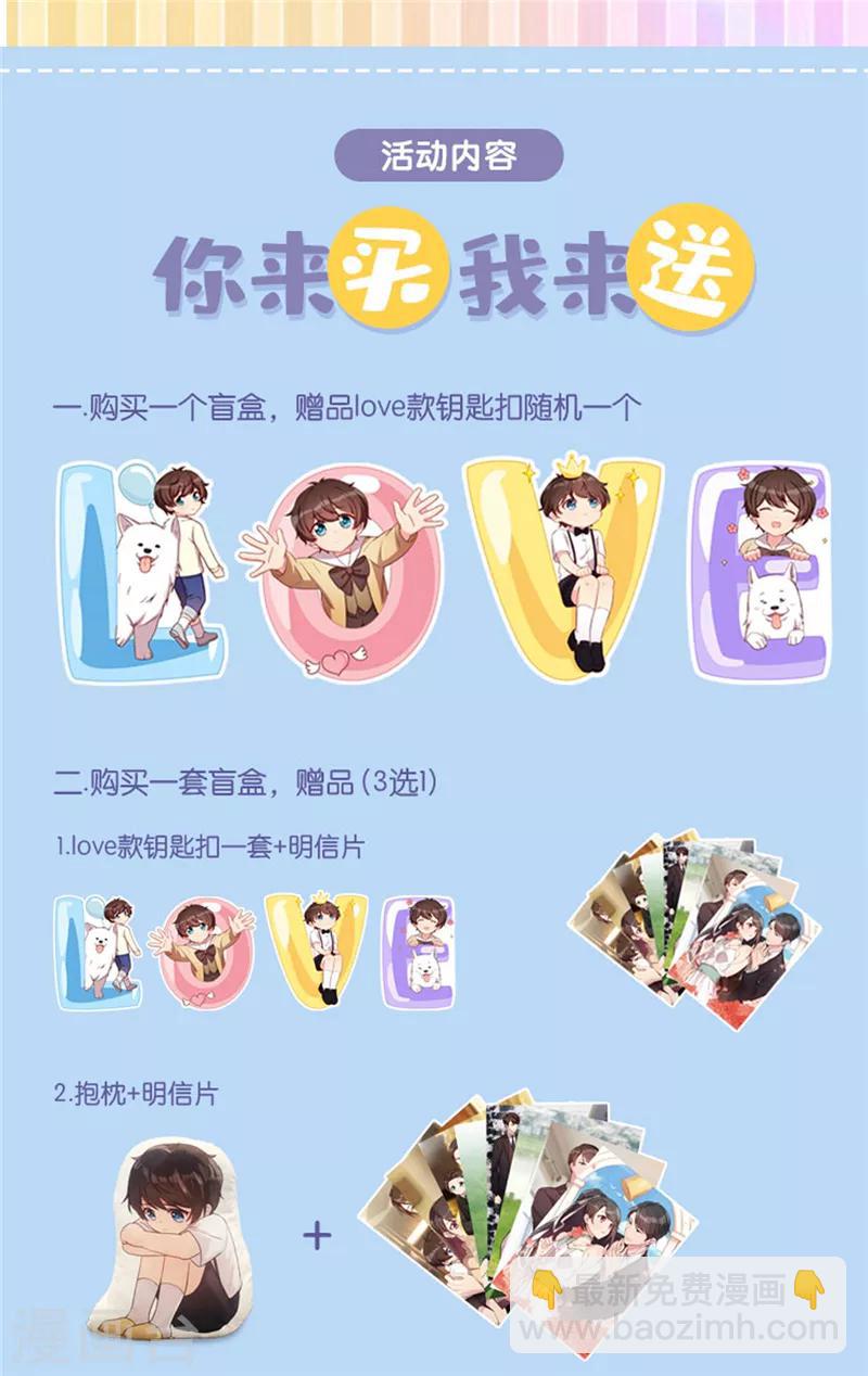 第239话 只准你碰她28