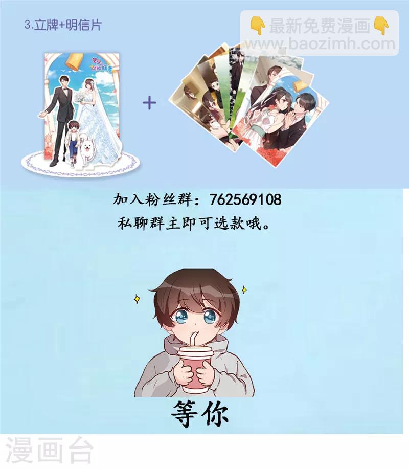 第239话 只准你碰她29