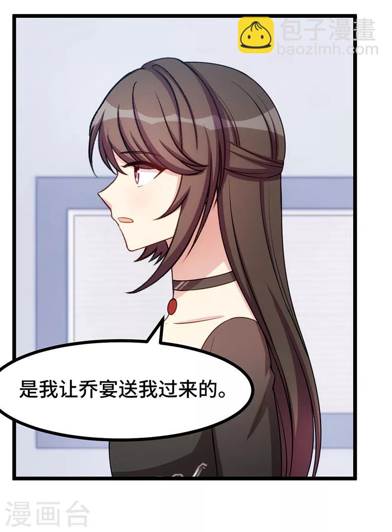 第239话 只准你碰她3