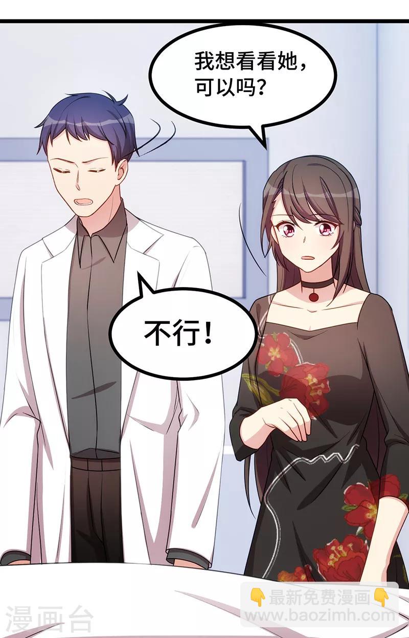 第239话 只准你碰她4
