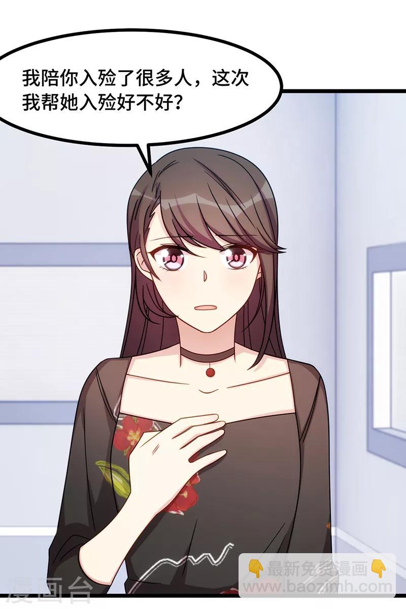 第239话 只准你碰她6