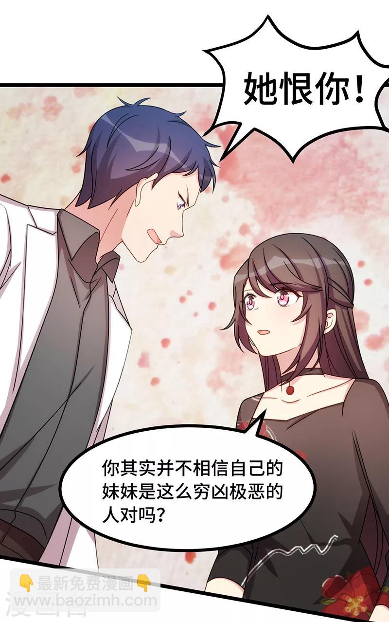 第239话 只准你碰她7
