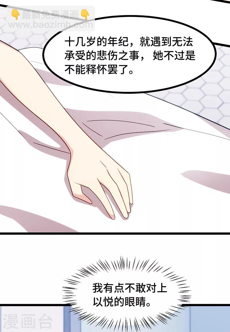 第239话 只准你碰她8