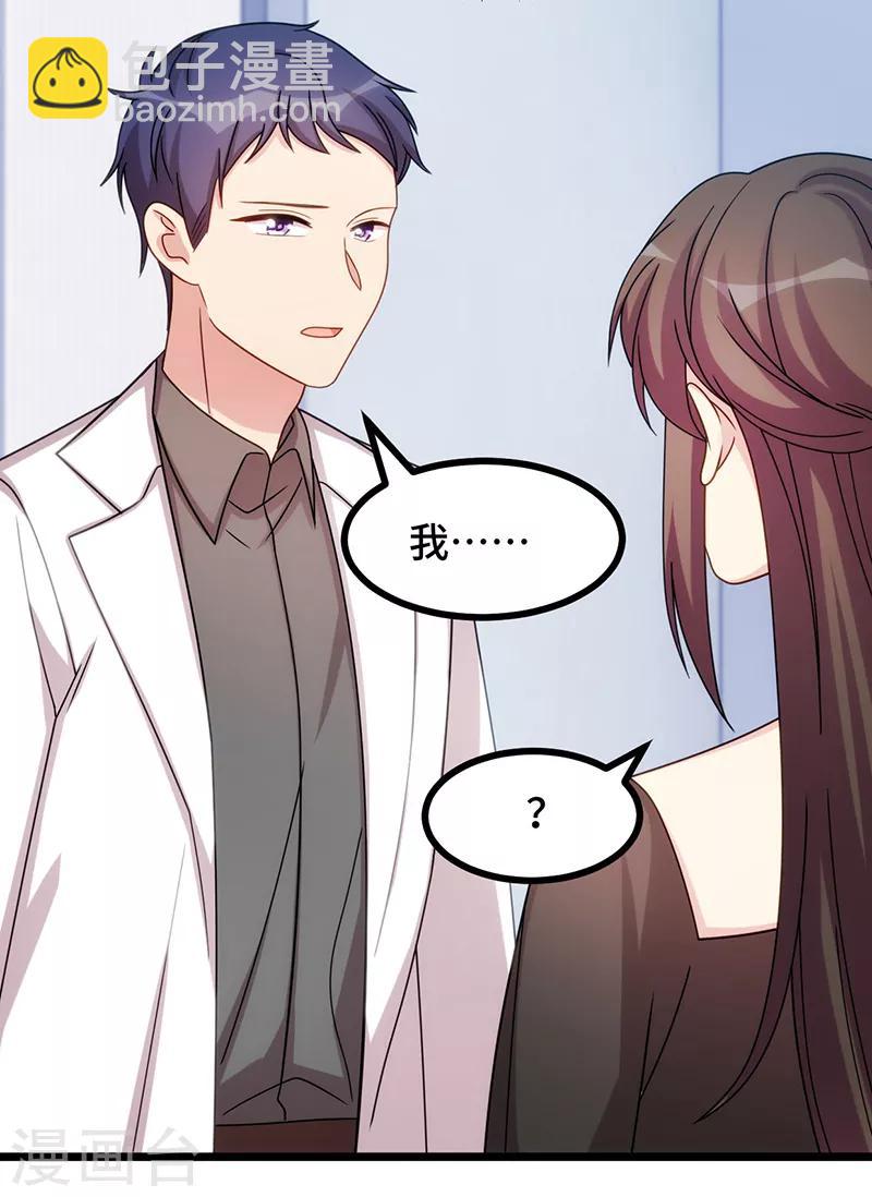 第239话 只准你碰她9