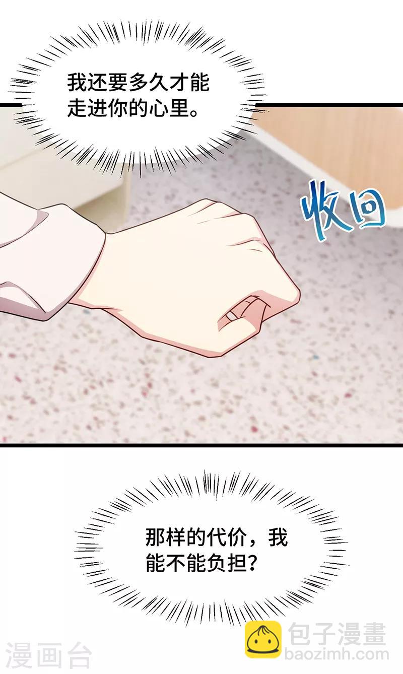 第240话 无法放下16