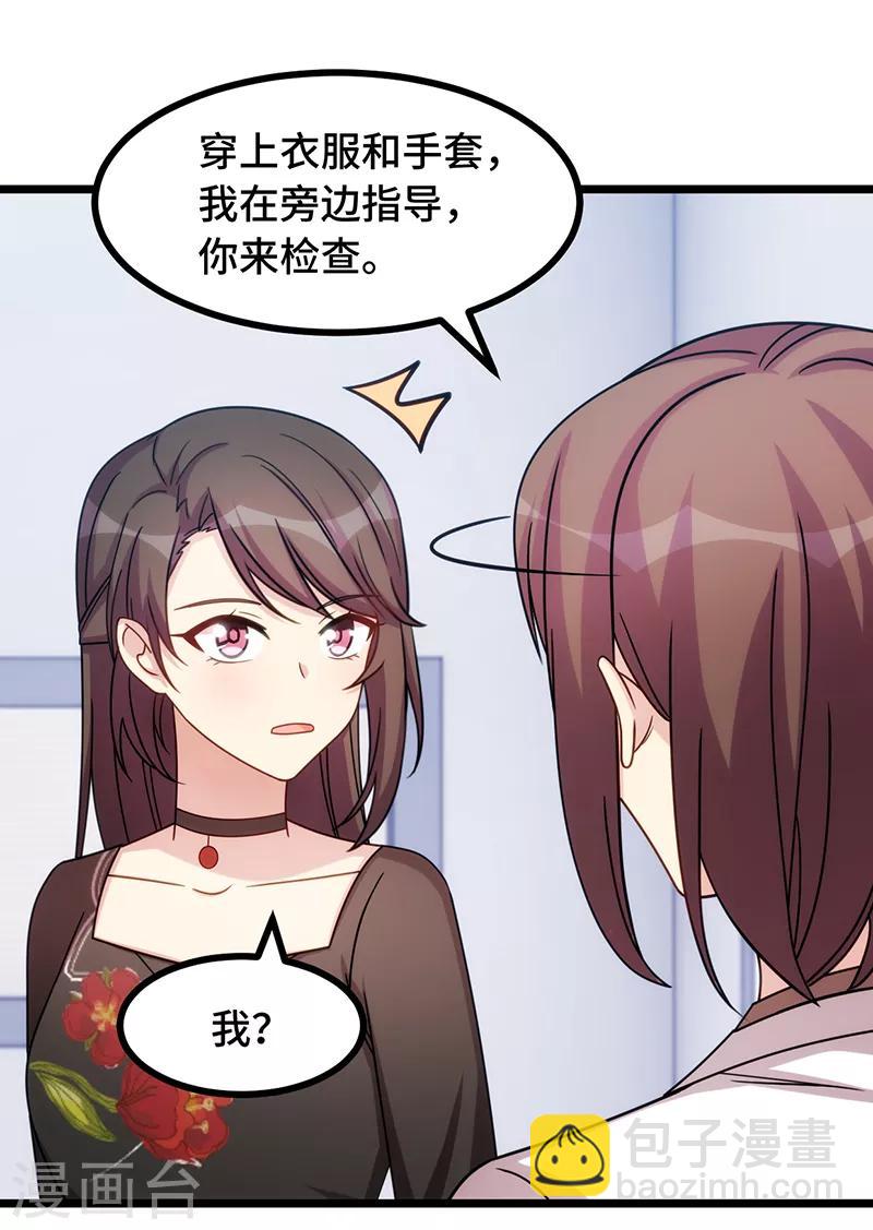第240话 无法放下2