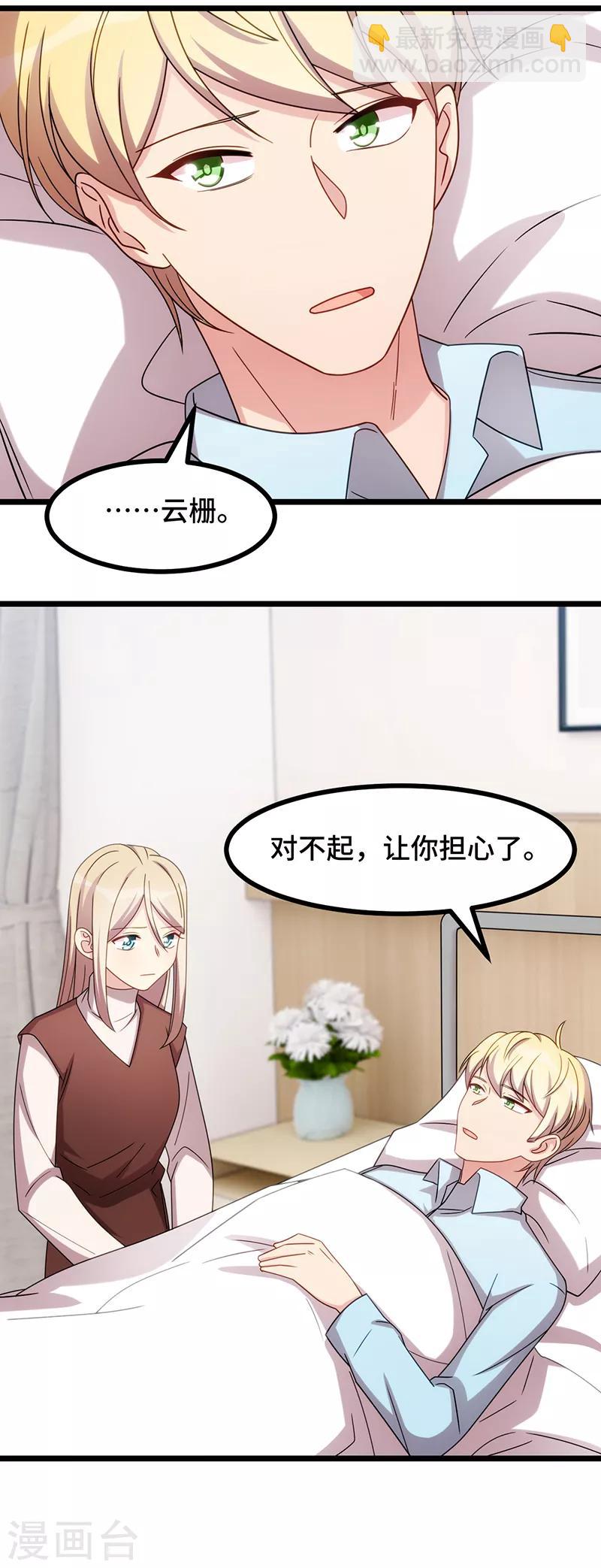 第240话 无法放下21