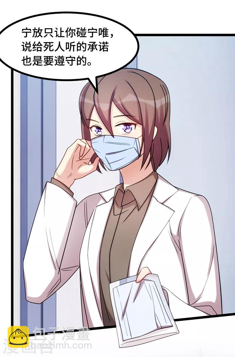 第240话 无法放下3