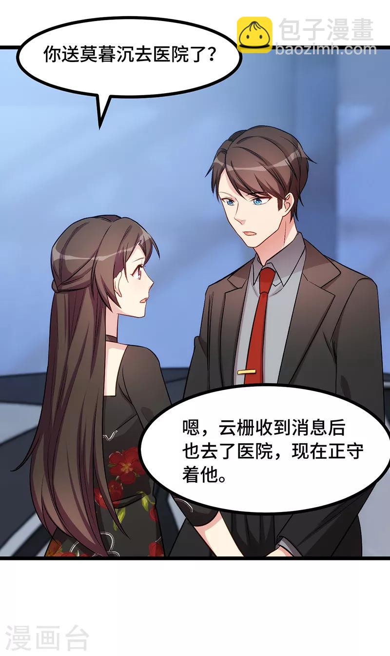 第240话 无法放下8
