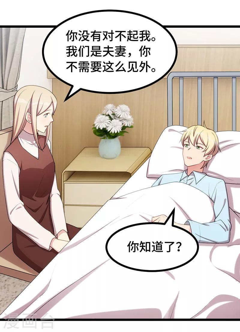 第241话 男人的眼泪1