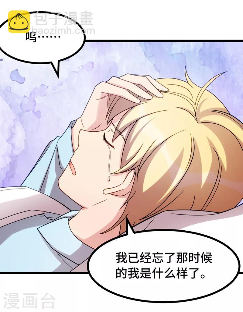 第241话 男人的眼泪10