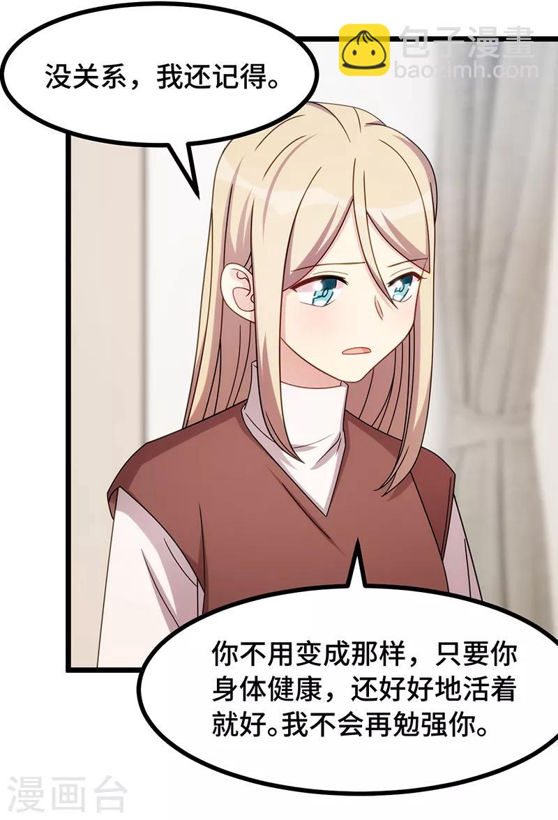 第241话 男人的眼泪11