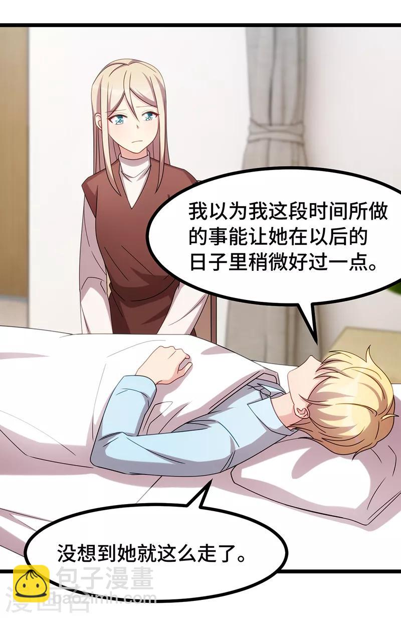 第241话 男人的眼泪12
