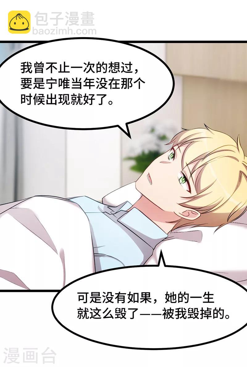 第241话 男人的眼泪13