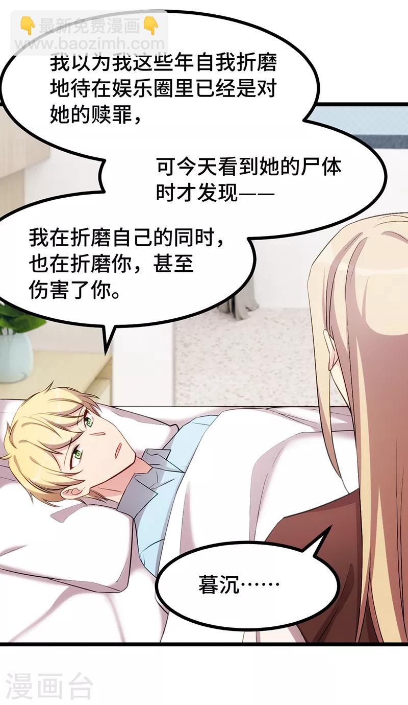 第241话 男人的眼泪14