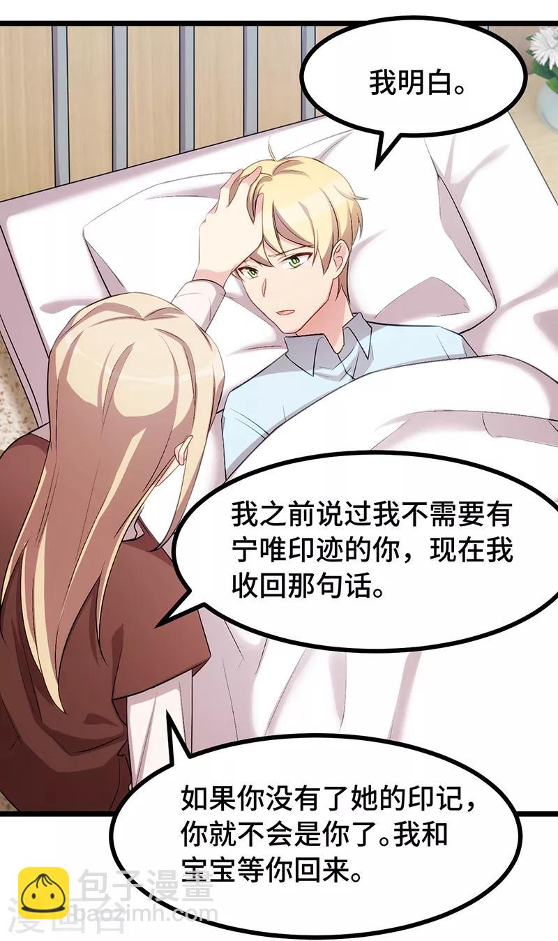 第241话 男人的眼泪16