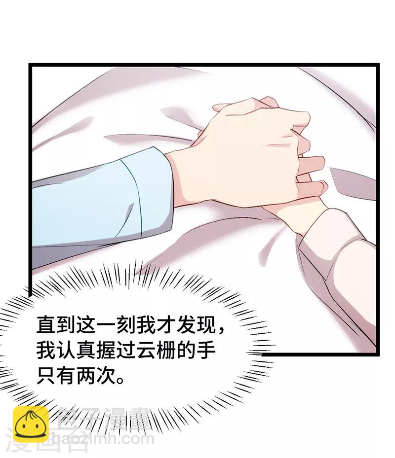 第241话 男人的眼泪18